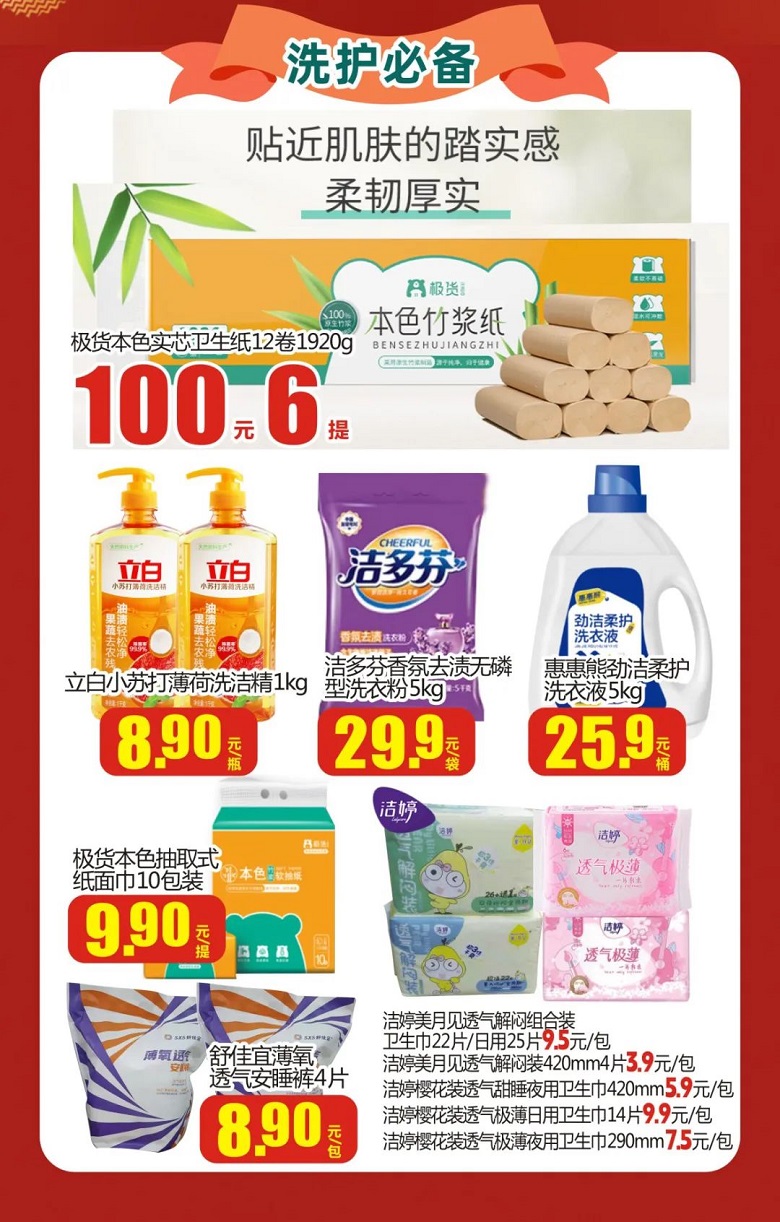 【金好來】雙十一提前購，機(jī)不可失，趕緊下手！
