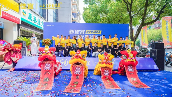 新佳宜進軍湖北，咸寧15店齊開！
